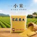 小米