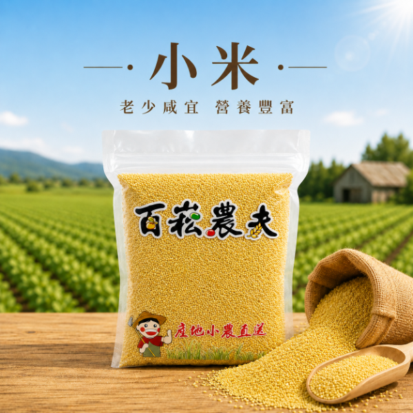 小米