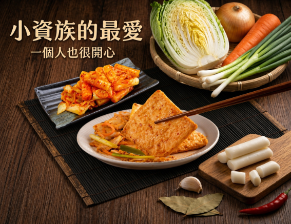 一個人也可以很開心