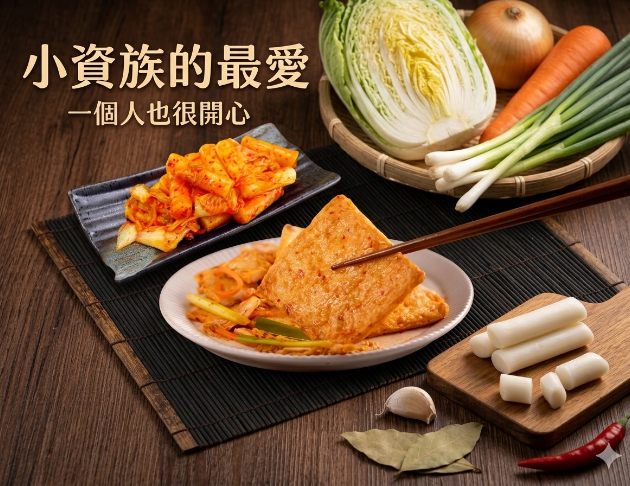 一個人也可以很開心