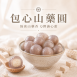 【包心圓】山藥圓