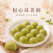 【包心圓】日式抹茶圓