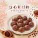 【包心圓】紅豆圓