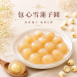 【包心圓】雪蓮子圓